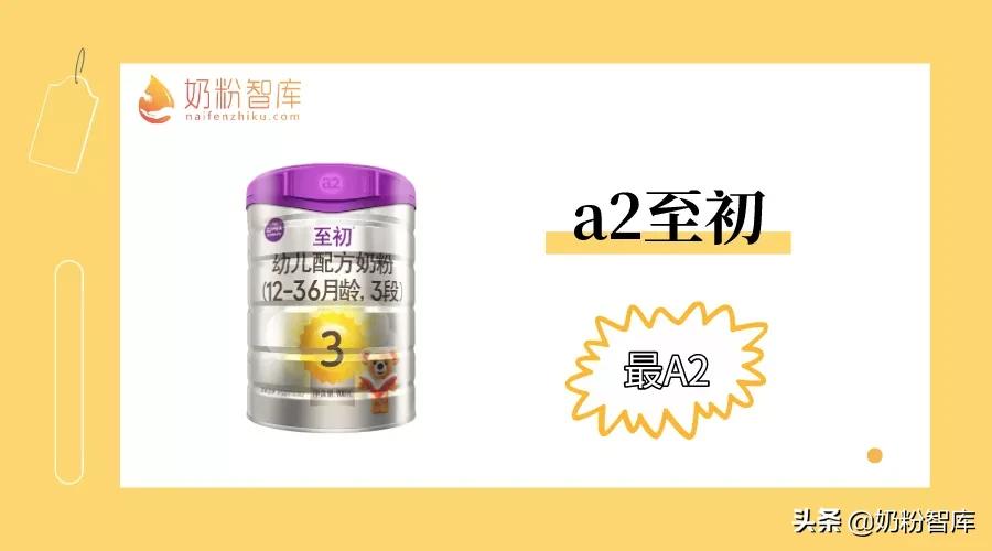 星飞帆臻爱倍护珍护,星飞帆臻爱倍护和伊利珍护