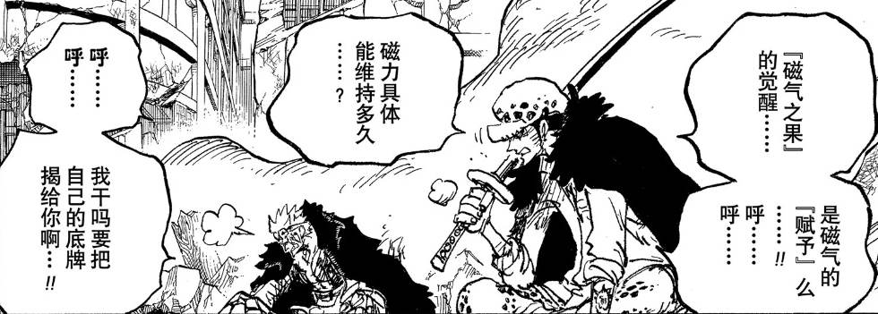 海贼王1031话情报图,海贼王1031话全