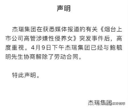 副总裁性侵养女3年被曝光：多少*兽禽**，披着*皮人**