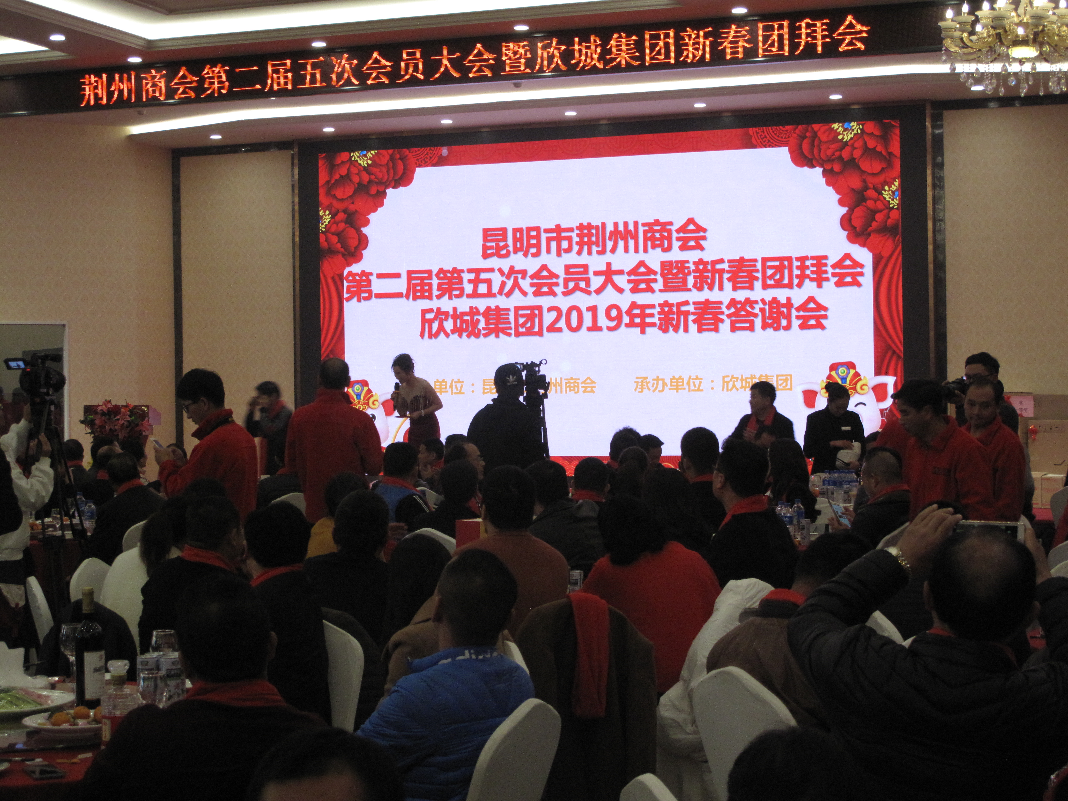 昆明荆州商会第三届二次会员大会,荆州市商会会员代表大会