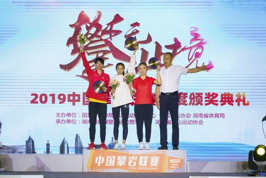 2019中国攀岩联赛总决赛长沙,湖南攀岩第十四届省运会