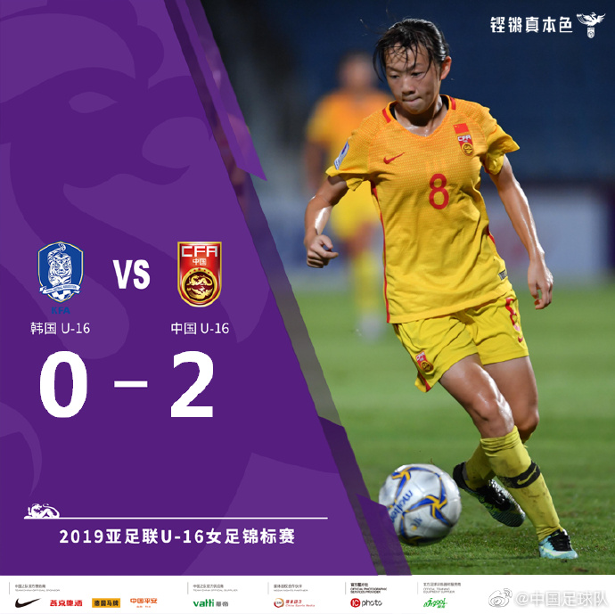 u16女足战胜韩国,中国女足对阵韩国u16