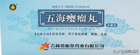 子宫肌瘤什么中成药效果最好,子宫肌瘤用什么中成药治断根