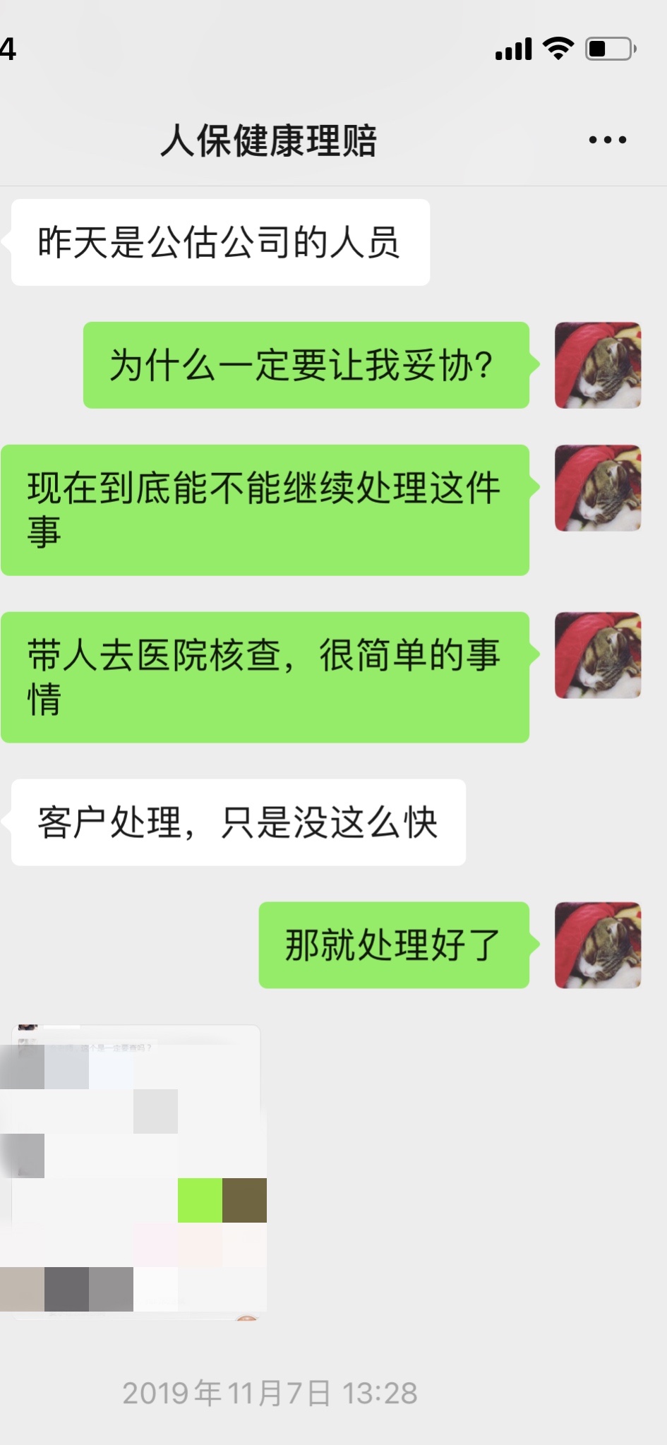 好医保有哪些不可以理赔,好医保第一次赔付成功第二次拒赔