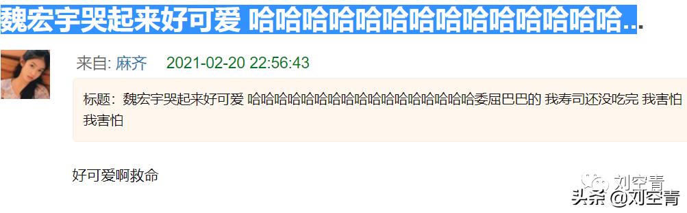 选秀练习生劈腿,曝光渣男劈腿