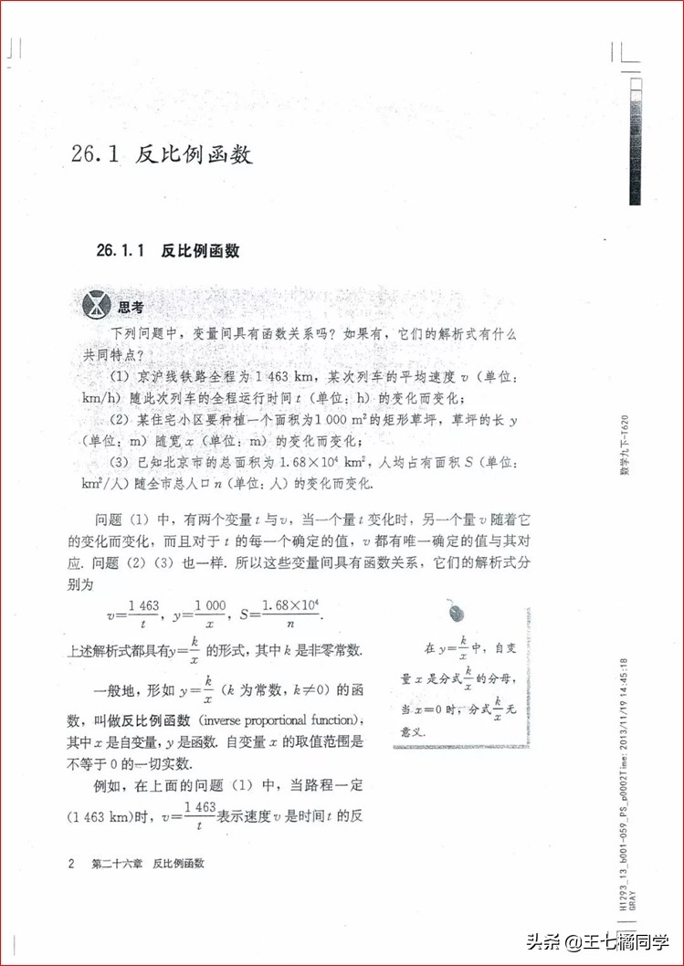 家教用的电子教材,人教版九年级数学辅导资料选择