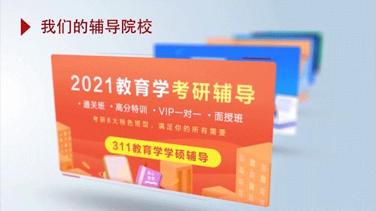 2022南京师范大学教育学考研推荐,2023南京师范大学研究生复试线