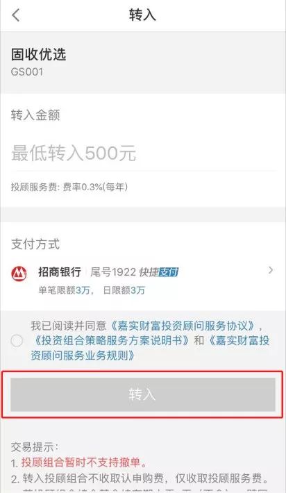 嘉实投顾服务母基金与子基金,嘉实投顾与南方投顾哪家好