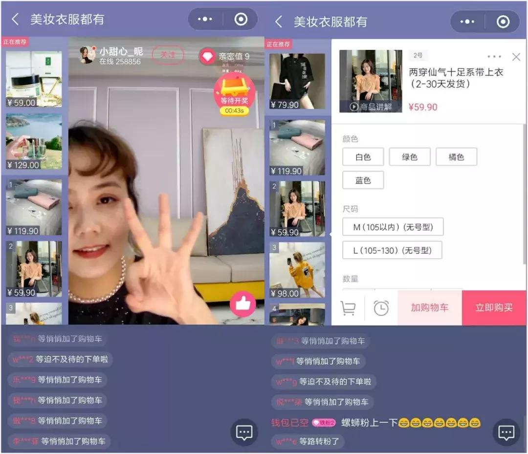 公众号直播效果如何？我们采访了三位内测用户