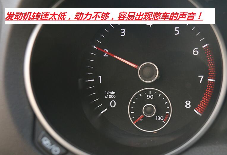 新手必读篇：手动挡车辆5个档位，车主什么时候换挡最合适？