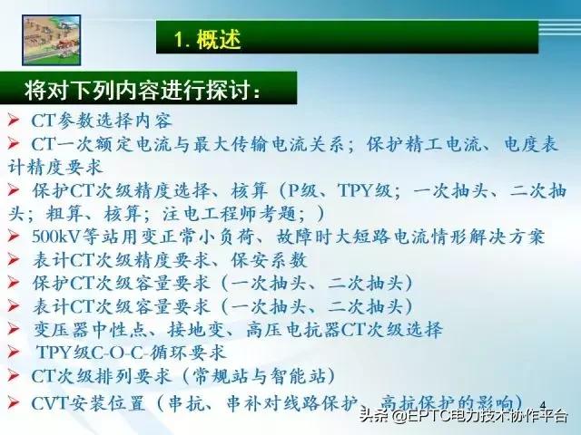 电流互感器知识大全,电流互感器电压互感器记忆口诀