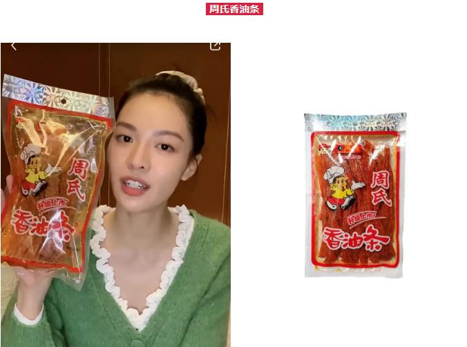 钟楚曦代言的零食,钟楚曦王霏霏西服撞衫