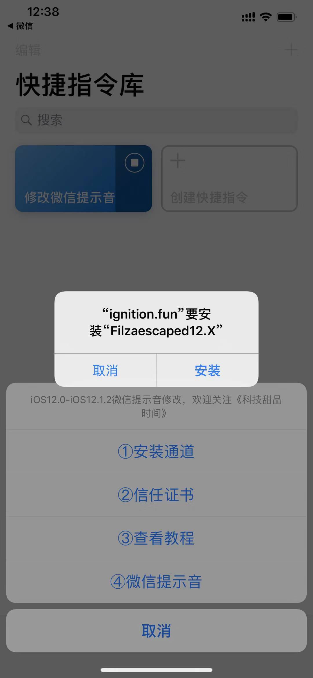 iphone没越狱能修改微信提示音吗,苹果最新系统可以改微信提示音吗