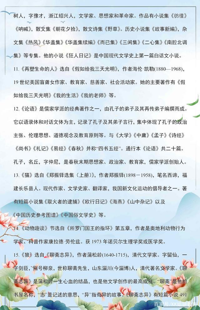 七年级上册语文必知识点,七年级语文重点知识归纳期末考试