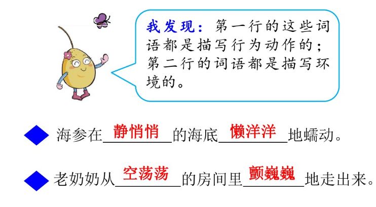 部编三年级上册语文课后练习答案,部编版三年级语文课后练习题答案