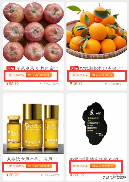 淘宝淘金业务,淘宝淘金币推广玩法怎么使用