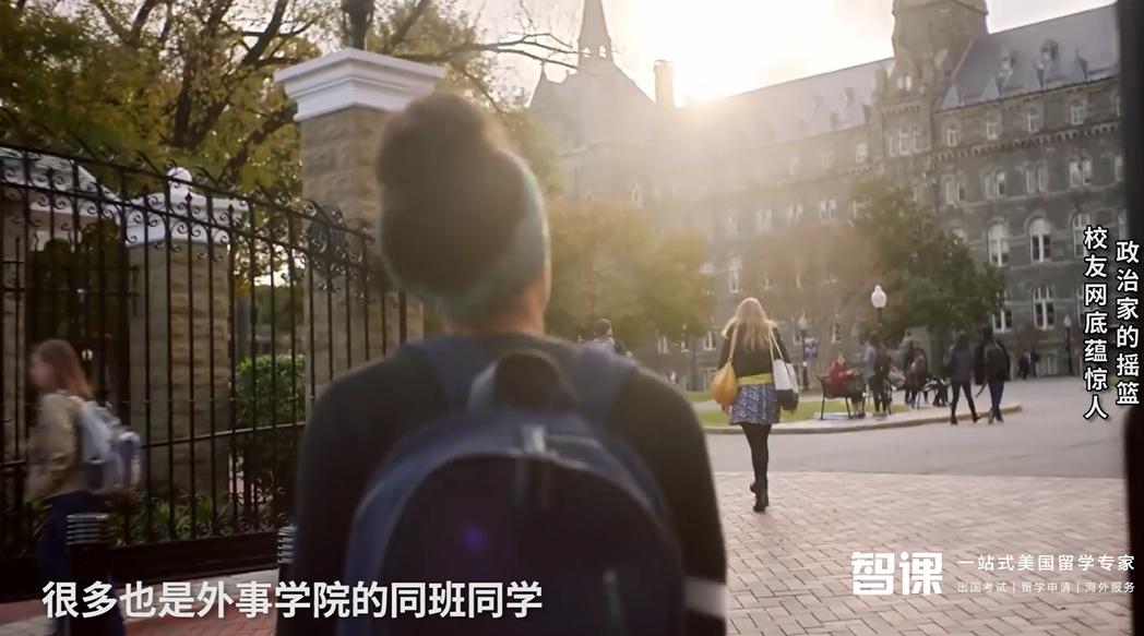 “政客的摇篮”乔治城大学，一所白宫旁边的贵族学校