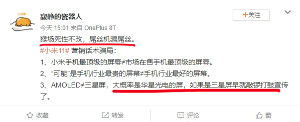 小米11最新问题消息,小米11爆料那么多问题还值得买吗