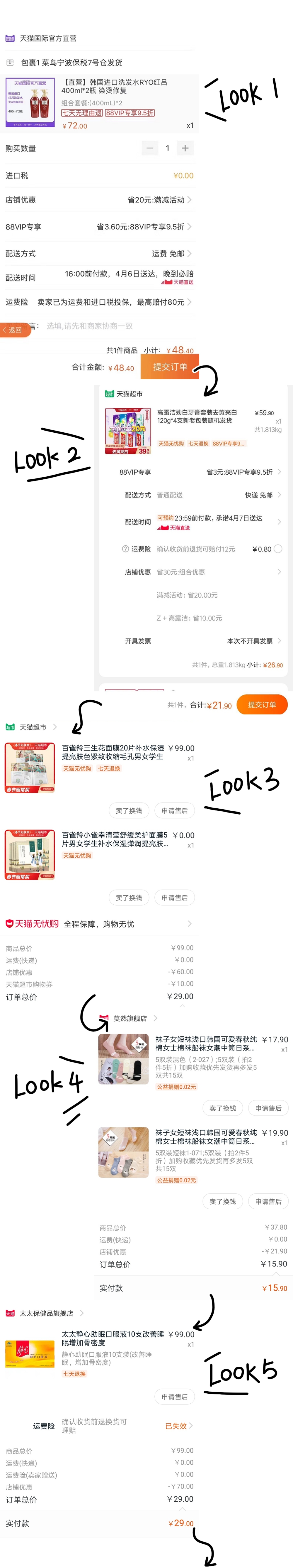 网购必备省钱小妙招有哪些,网购省钱小技巧不超五元