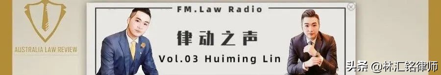 法律顾问单位巡礼|华联,Fresco超市X澳法评