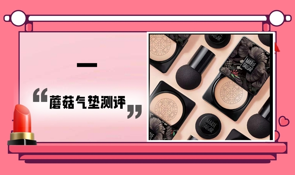 玛丽黛佳粉底液国货,玛丽黛佳marie国货