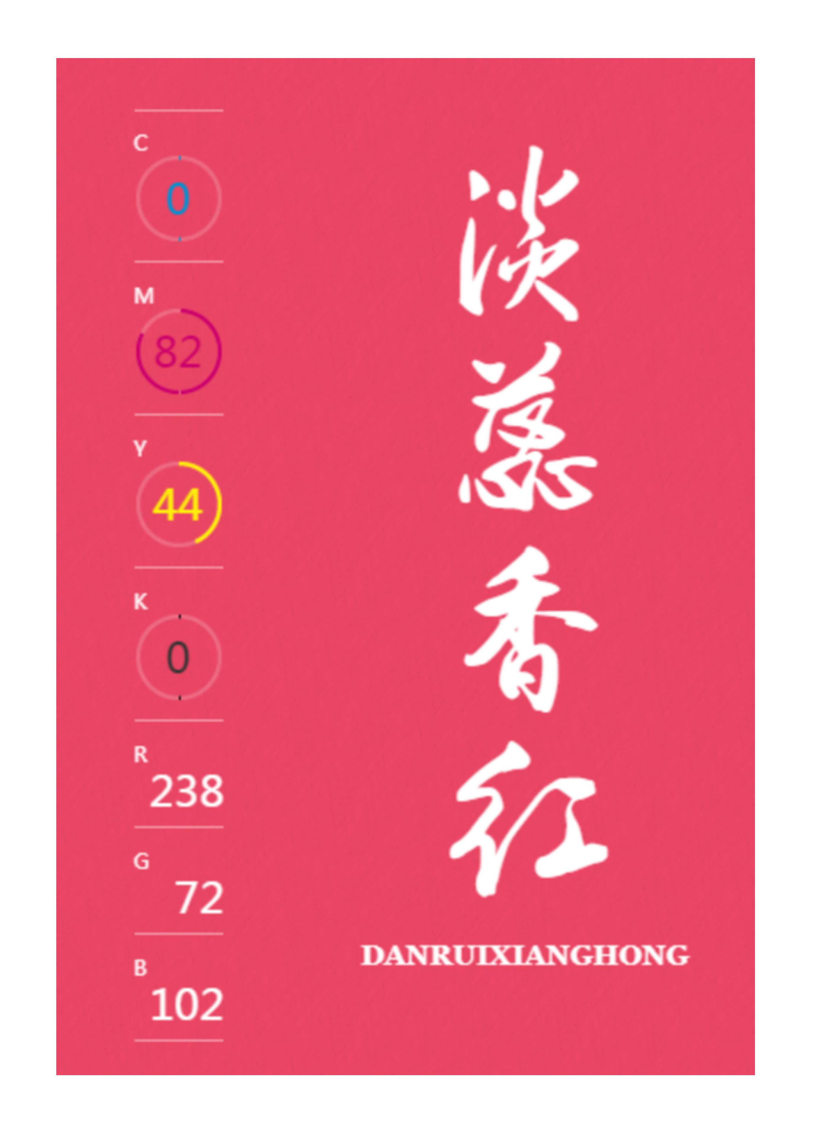 100种设计必备色,配色方案高级色卡cmyk