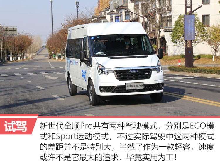 开轻客旅居,开全顺感受