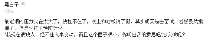 压力大想辞职怎么跟老板说,工作压力大想辞职老板挽留怎么办