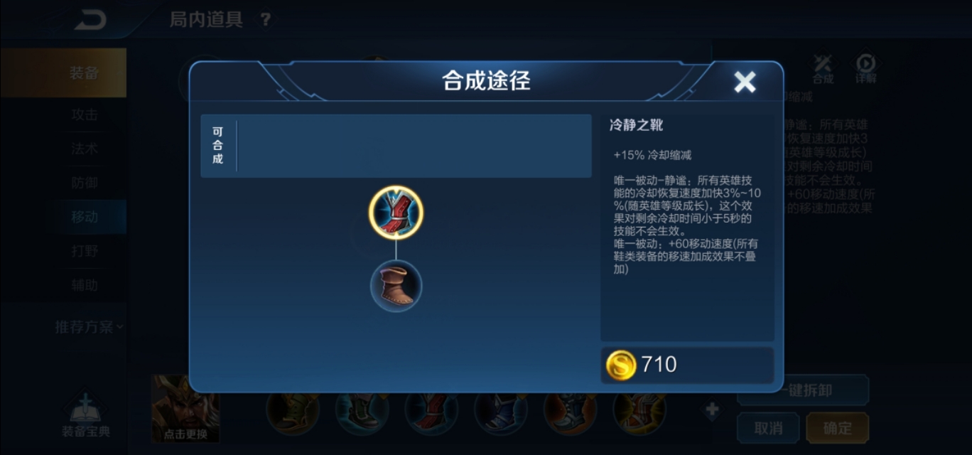 王者荣耀出两个鞋子有什么用,王者荣耀鞋子介绍