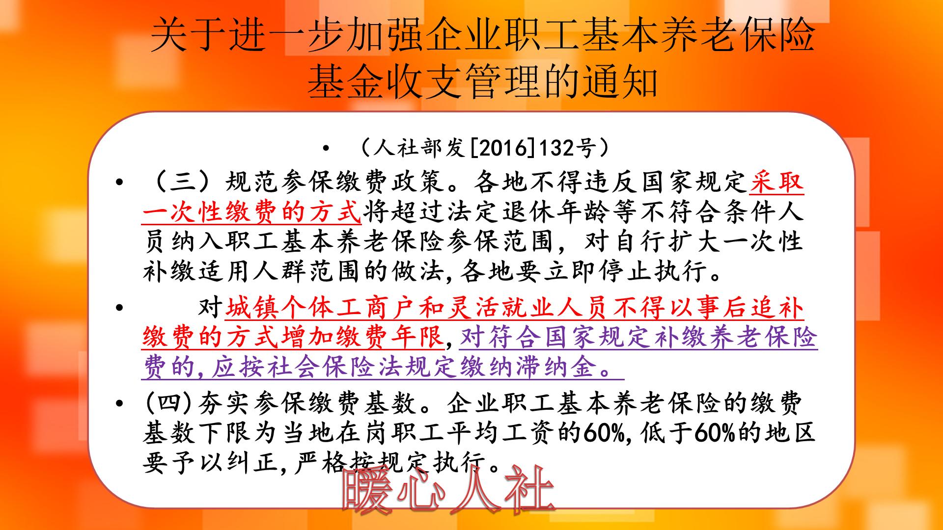 退休时残疾人社保不足15年怎么办,济南社保退休交费不足15年怎么办