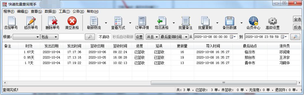 顺丰快递单号能查到一年前的吗,顺丰快递单号能查到什么信息