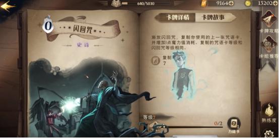 哈利波特手游：低费咒语卡怎么用？*牙虎**刘阿江必要时能救命