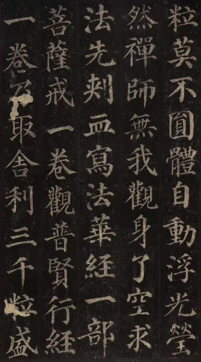 中国书法颜真卿多宝塔碑,颜真卿多宝塔碑全文有标点符号的