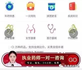 两天发展437个会员,药直购平台的“两级返佣”制度竟如此神奇?