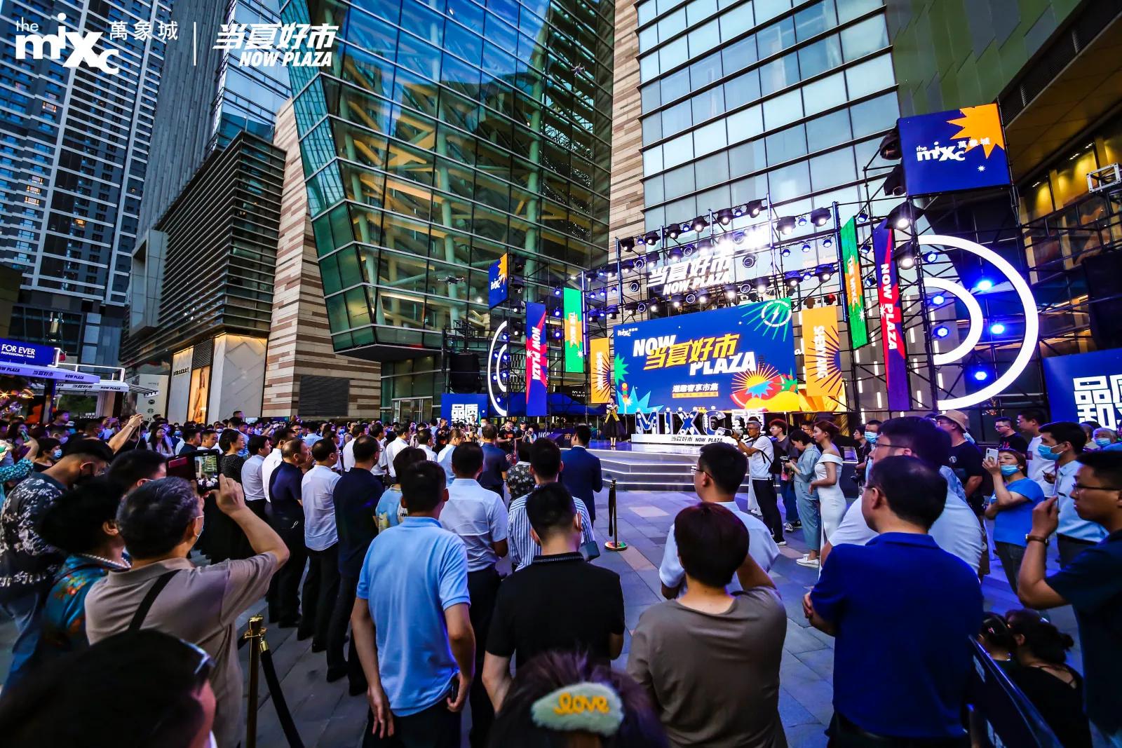 “城心偷闲·华丽造趣”——沈阳万象城当夏好市燃情开市