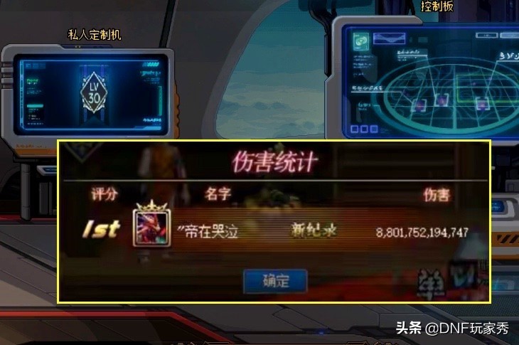 DNF：旭旭宝宝宣布，“我才是第一剑魂”！三大理由让人信服