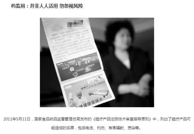 保健产品被坑,骗人的保健品产品有哪些