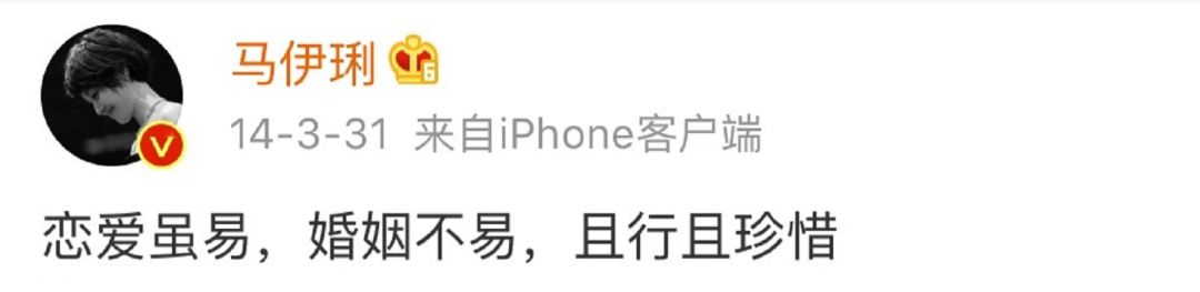马伊琍说过的一句话且行且珍惜,马伊琍一别两宽各自生欢