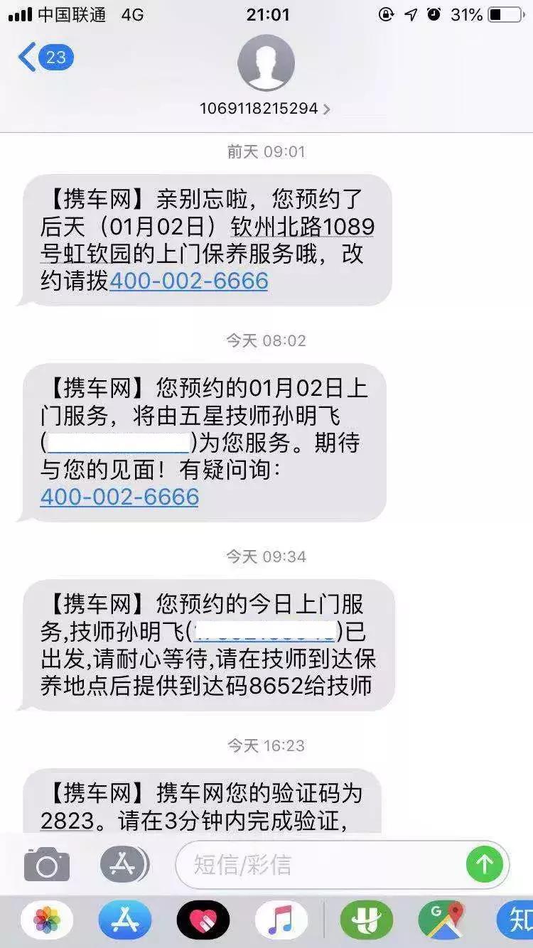 汽车保养能上门保养吗,上门保养还是到店保养