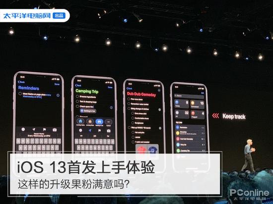 ios13新系统好用吗,ios13最先搭载什么手机