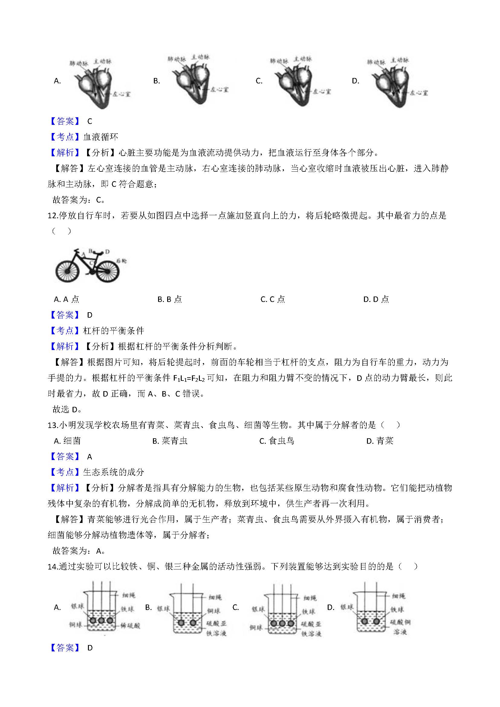 温州市2021年中考录取分数线,2021年温州市中考录取分数线