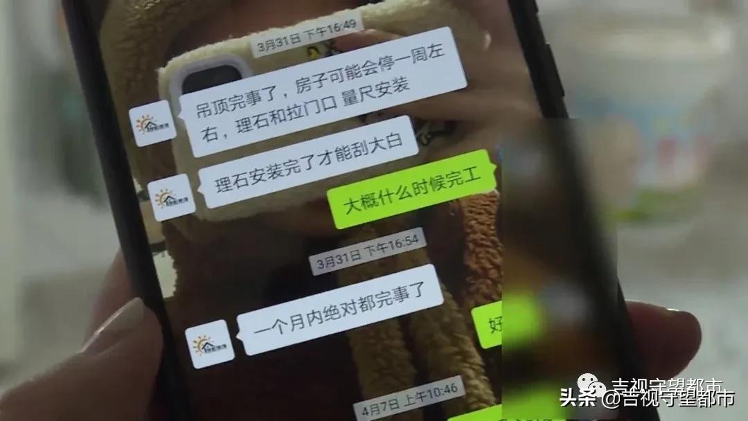 一问就是“明天完事”，转眼装修延期百天...