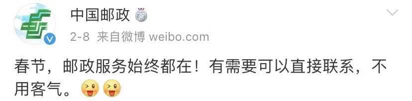 2019年河北快递停运时间,春节快递停运通知表中通