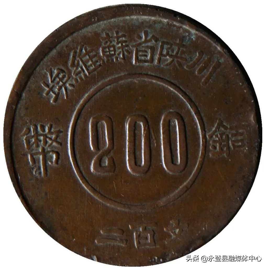 大革命时期红色金融故事,中央苏区红色金融史