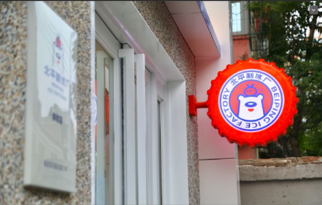 30一杯的北冰洋味儿茶饮来了!奶茶是老字号翻身的“万能灵药”吗?