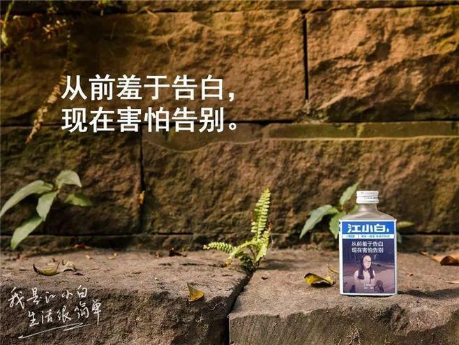 江小白市场份额从20%跌至0.5%,江小白业绩下滑