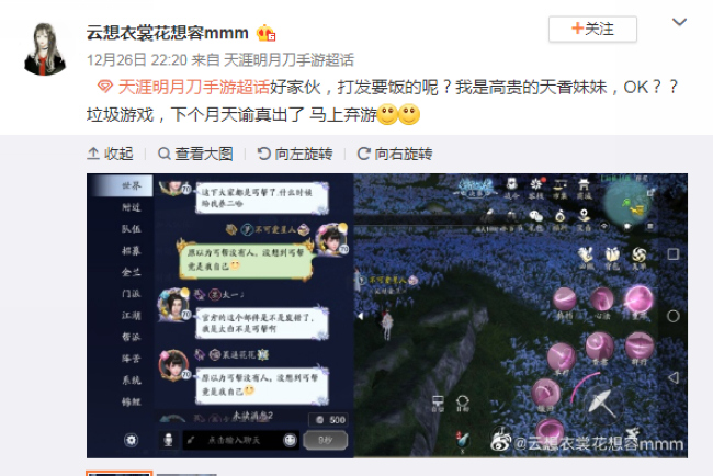 天刀手游pvp比赛,pdd玩天刀手游