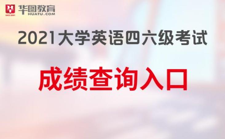 全国大学英语四六级考试官网,全国大学英语四六级考试cet官方
