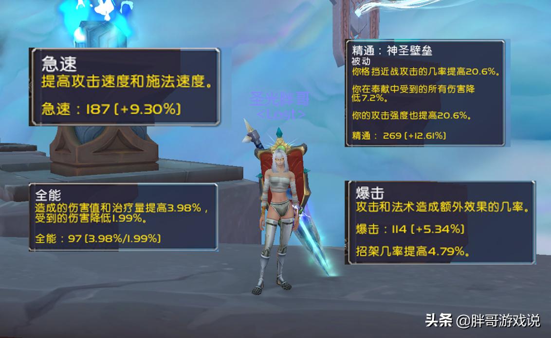 魔兽世界9.1防骑手法,魔兽世界9.15格里恩防骑羁绊选择