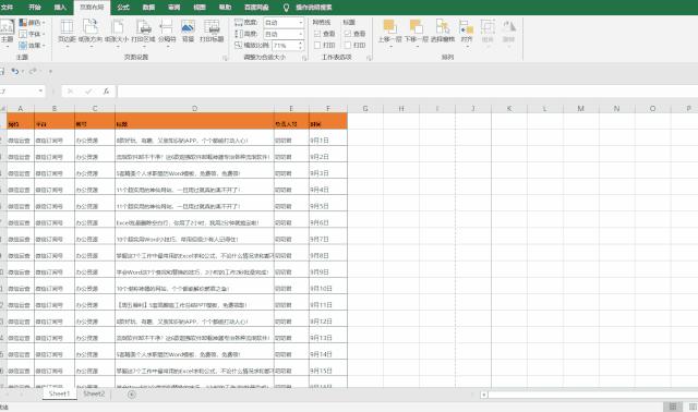 如何使excel表格完全打印一页纸上,怎么将excel小表格完整打印在一页
